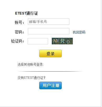 2016年9月西藏计算机二级考试报名入口-计算