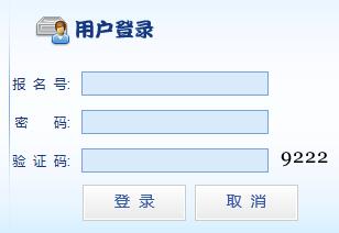 2016年莆田中考成绩查询入口 _ 中考 _ 233网