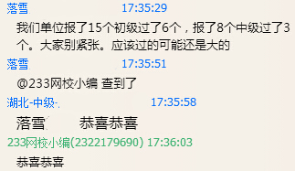 2016年社工成绩查询入口开通了吗?