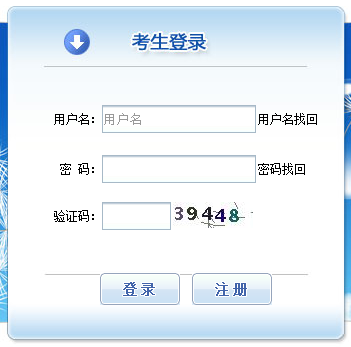 2016年西藏一级消防工程师报名入口