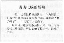 2016年9月一级《MSOffice》考前30天必做题（6）