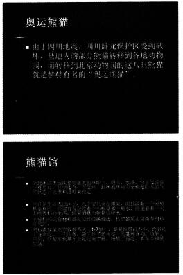 2016年9月一级《MSOffice》考前20天必做题(2)