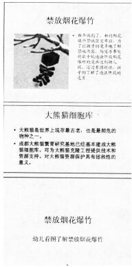 2016年9月一级MSOffice考前20天必做题(6)