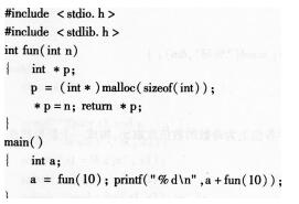 2016年计算机二级C语言考前30天必做题(5)