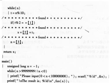 2016年计算机二级C语言考前30天必做题(1)