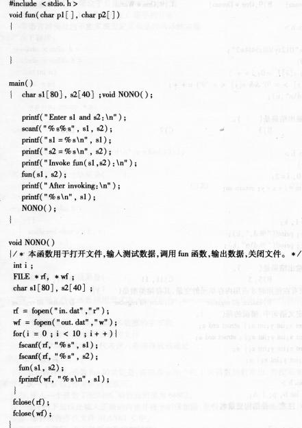 2016年计算机二级C语言考前30天必做题(1)