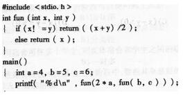 2016年计算机二级C语言考前30天必做题(5)