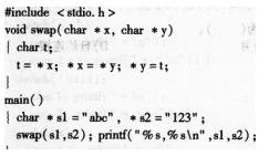 2016年计算机二级C语言考前30天必做题(4)