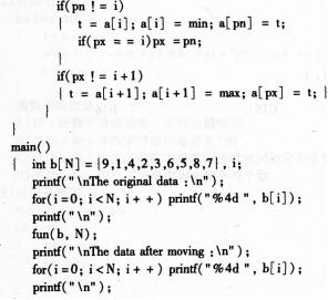 2016年计算机二级C语言考前30天必做题(5)