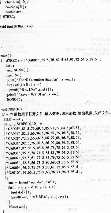 2016年计算机二级C语言考前30天必做题(5)