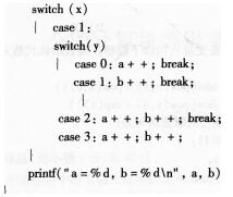 2016年计算机二级C语言考前30天必做题(5)