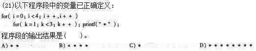 2016年计算机二级C语言考前30天必做题(4)