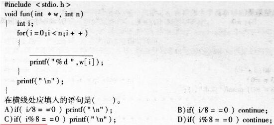 2016年计算机二级C语言考前30天必做题(6)