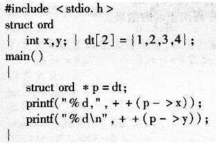2016年计算机二级C语言考前30天必做题(6)