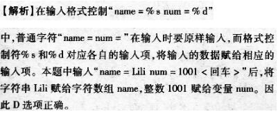2016年计算机二级C语言考前30天必做题(6)