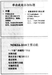 2016年9月一级MSOffice考前15天冲刺必做题(1)