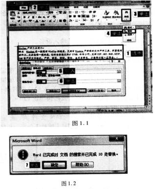 2016年9月一级MSOffice考前15天冲刺必做题(1)