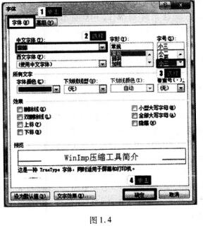 2016年9月一级MSOffice考前15天冲刺必做题(1)
