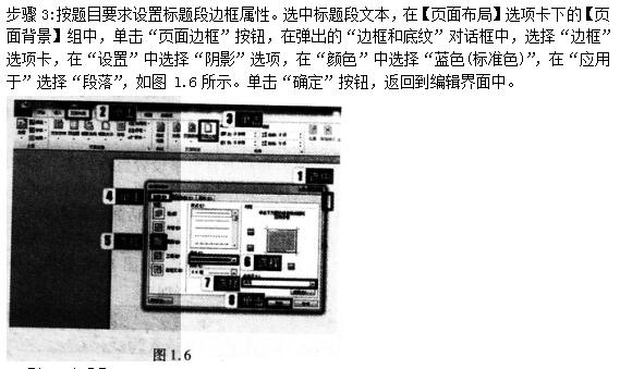 2016年9月一级MSOffice考前15天冲刺必做题(1)
