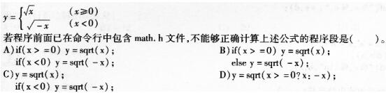 2016年計算機二級C語言考前30天必做題(6)