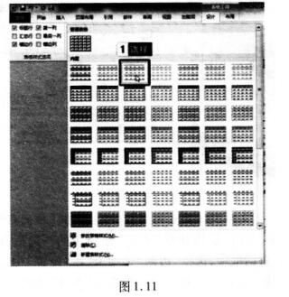 2016年9月一级MSOffice考前15天冲刺必做题(1)