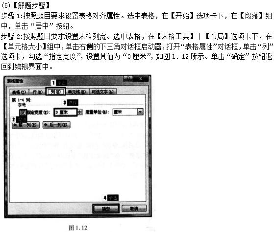 2016年9月一级MSOffice考前15天冲刺必做题(1)