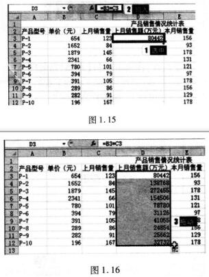 2016年9月一级MSOffice考前15天冲刺必做题(1)