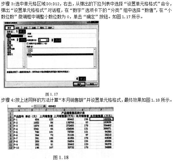 2016年9月一级MSOffice考前15天冲刺必做题(1)
