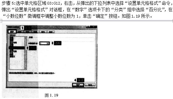 2016年9月一级MSOffice考前15天冲刺必做题(1)