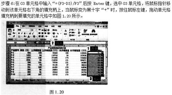 2016年9月一级MSOffice考前15天冲刺必做题(1)