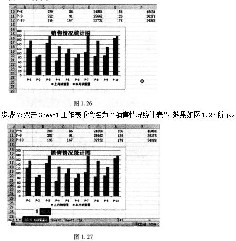 2016年9月一级MSOffice考前15天冲刺必做题(1)