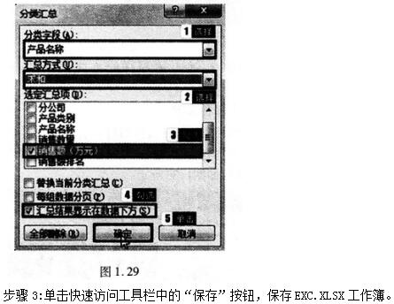 2016年9月一级MSOffice考前15天冲刺必做题(1)