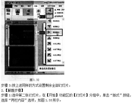 2016年9月一级MSOffice考前15天冲刺必做题(1)