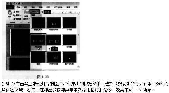2016年9月一级MSOffice考前15天冲刺必做题(1)