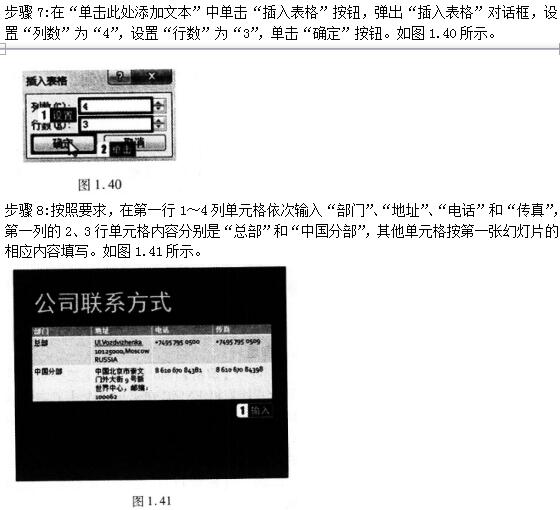 2016年9月一级MSOffice考前15天冲刺必做题(1)