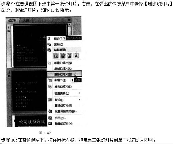 2016年9月一级MSOffice考前15天冲刺必做题(1)