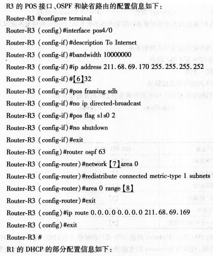 2016年计算机三级网络技术考前20天必做题(1)