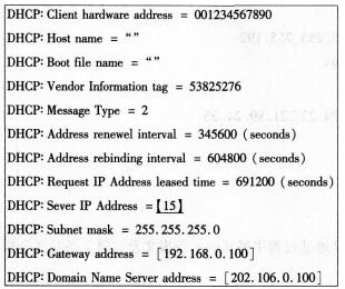 2016年计算机三级网络技术考前20天必做题(1)