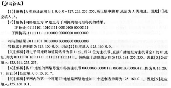 2016年计算机三级网络技术考前20天必做题(1)