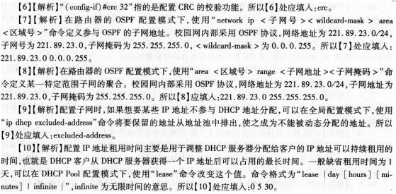 2016年计算机三级网络技术考前20天必做题(1)