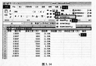 2016年9月一级MSOffice考前15天冲刺必做题(4)
