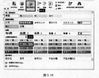 2016年9月一级MSOffice考前15天冲刺必做题(4)