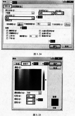 2016年9月一级MSOffice考前15天冲刺必做题(4)