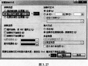 2016年9月一级MSOffice考前15天冲刺必做题(4)