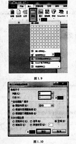 16年9月一级MSOffice考前15天冲刺必做题(2)