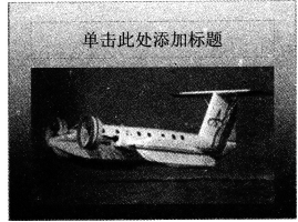 2016年9月一级MSOffice考前15天冲刺必做题(4)