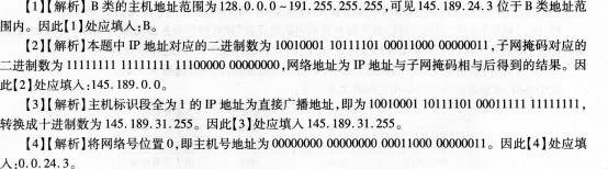 2016年计算机三级网络技术考前20天必做题(3)