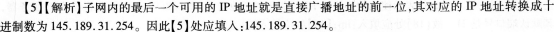 2016年计算机三级网络技术考前20天必做题(3)