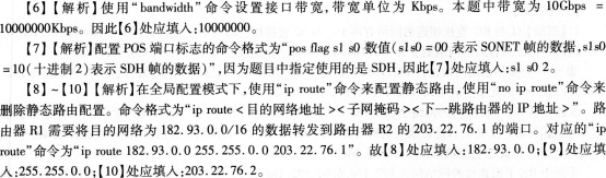2016年计算机三级网络技术考前20天必做题(3)