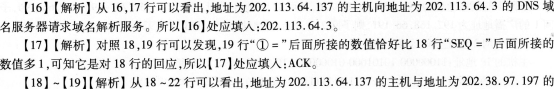 2016年计算机三级网络技术考前20天必做题(3)